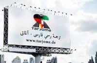 Tarjome.de | ترجمه رسمی آلمانی